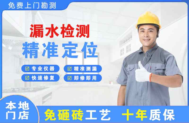 阿瓦提漏水检测精准定位